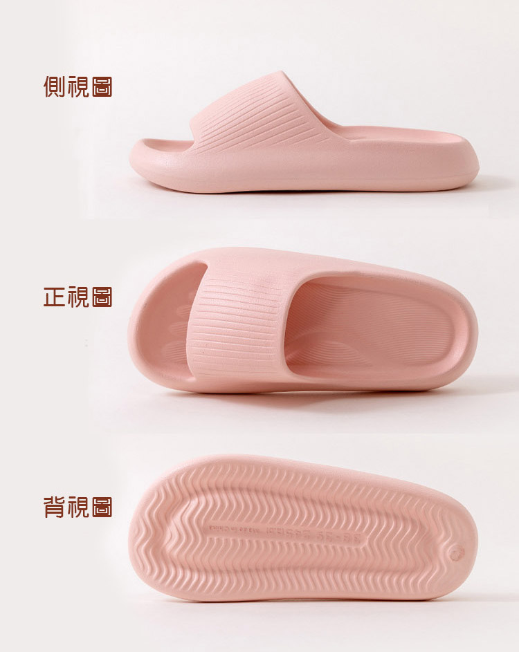 腳印居家拖鞋