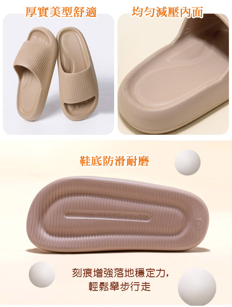 腳印居家拖鞋