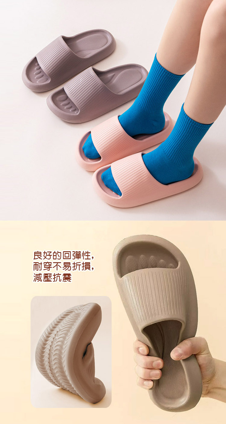 腳印居家拖鞋