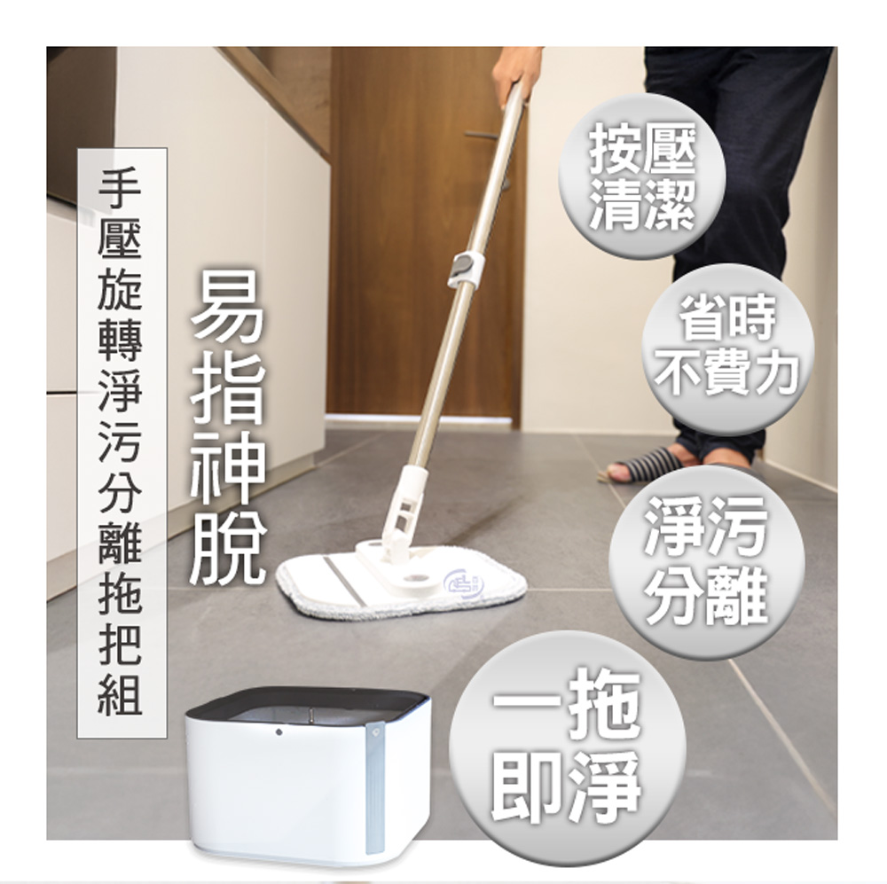 【百鈴】易指神脫手壓旋轉淨汙分離拖把組