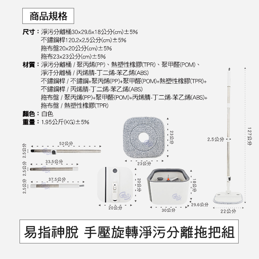 【百鈴】易指神脫手壓旋轉淨汙分離拖把組
