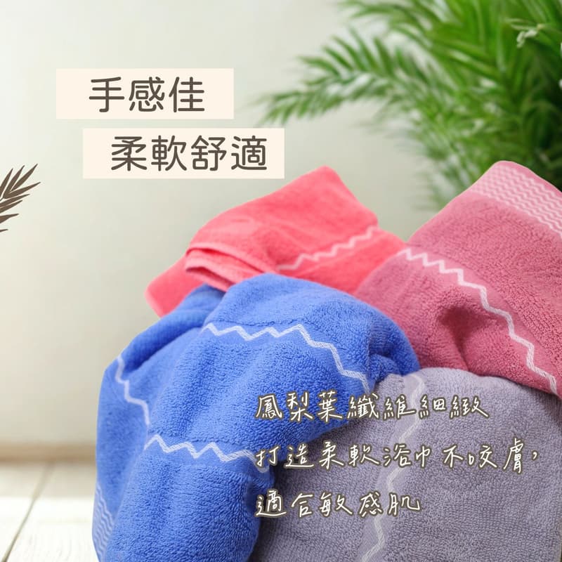 凱美棉業|MIT台灣製 鳳梨葉纖維高質感浴巾 天然無毒 環保浴巾