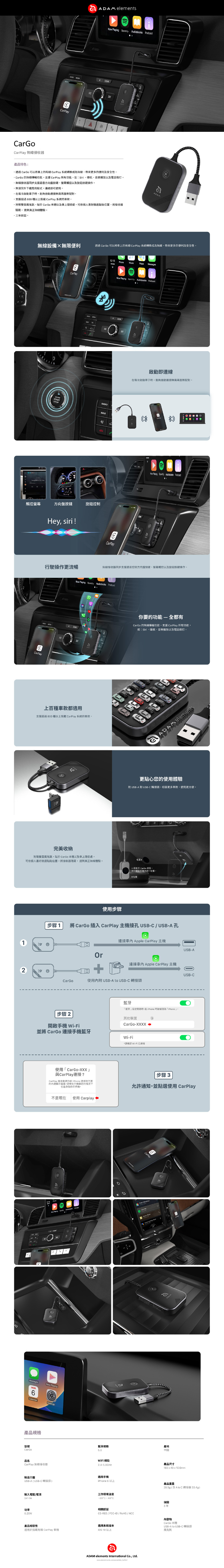 【亞果元素】CarGo CarPlay無線接收器