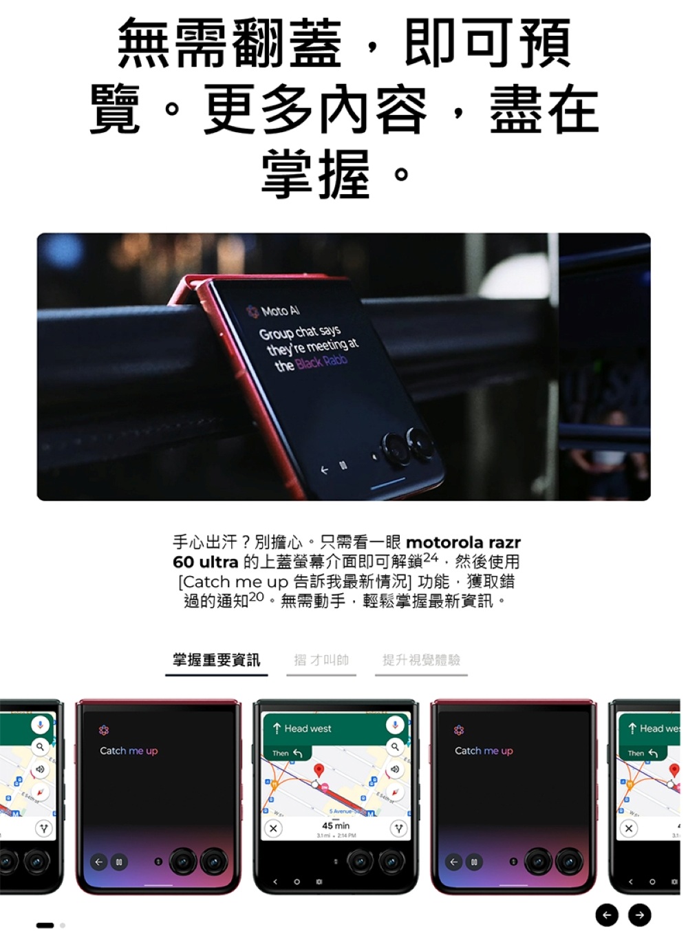 【Motorola】Razr 60 Ultra (16G/512G) 7吋 摺疊智慧型手機