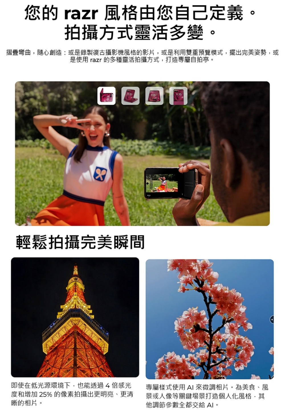 【Motorola】Razr 60 Ultra (16G/512G) 7吋 摺疊智慧型手機