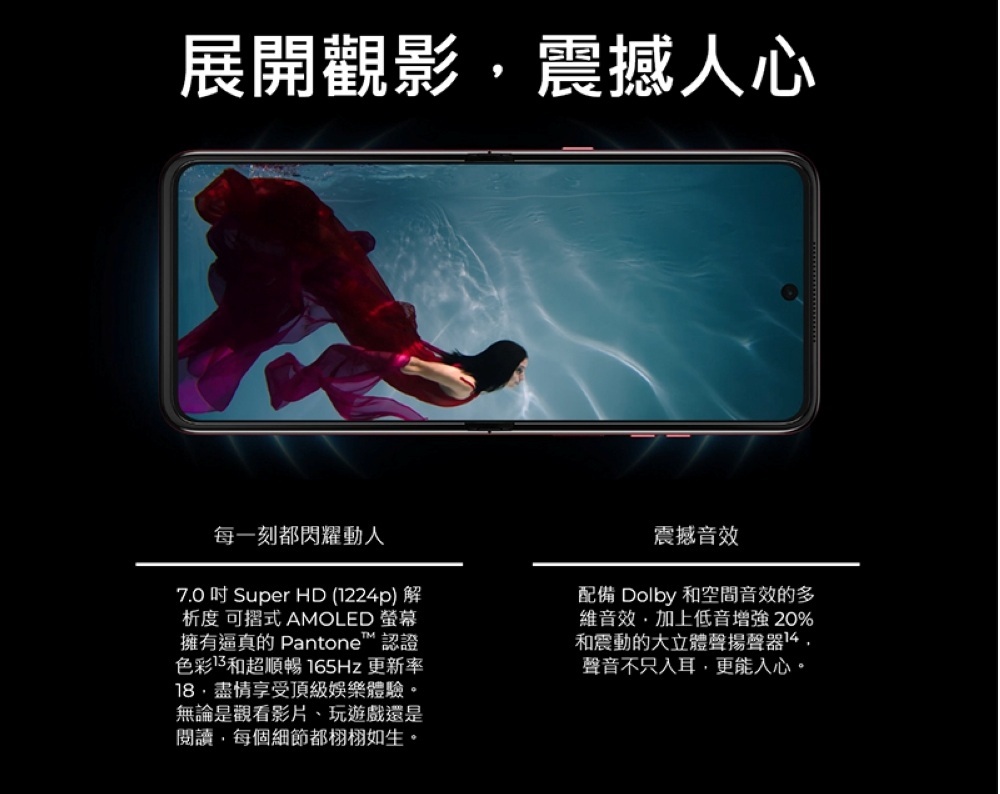 【Motorola】Razr 60 Ultra (16G/512G) 7吋 摺疊智慧型手機