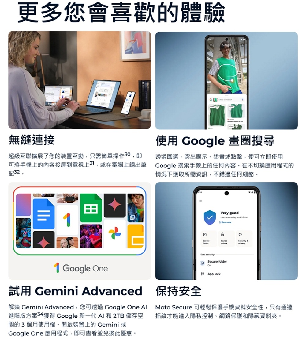 【Motorola】Razr 60 Ultra (16G/512G) 7吋 摺疊智慧型手機
