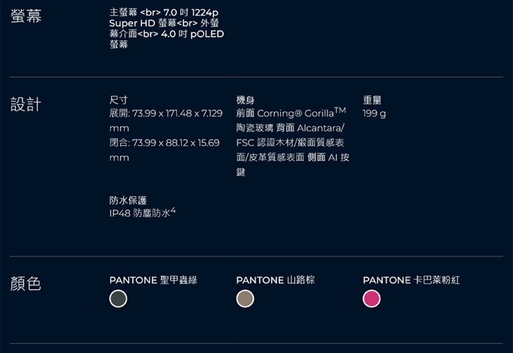 【Motorola】Razr 60 Ultra (16G/512G) 7吋 摺疊智慧型手機