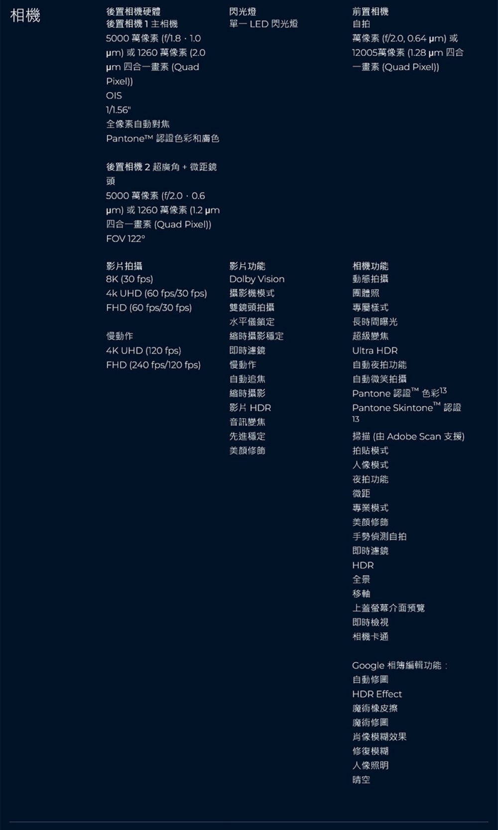 【Motorola】Razr 60 Ultra (16G/512G) 7吋 摺疊智慧型手機