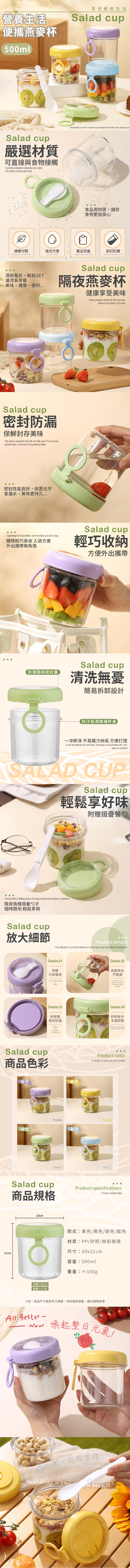 便攜玻璃帶勺優格燕麥杯500ml