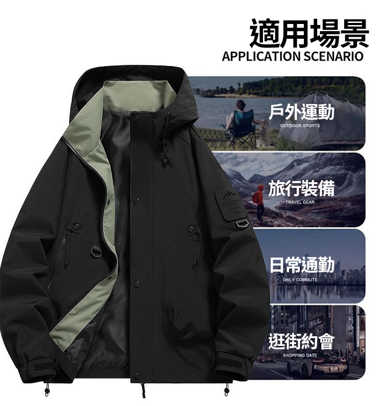 多色防風防水情侶戶外衝鋒衣