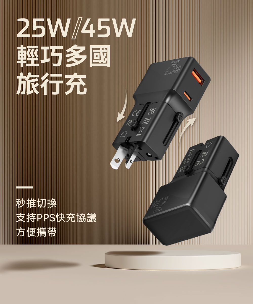 【DTAudio聆翔】便攜多國充電器|支援快充、雙孔輸出