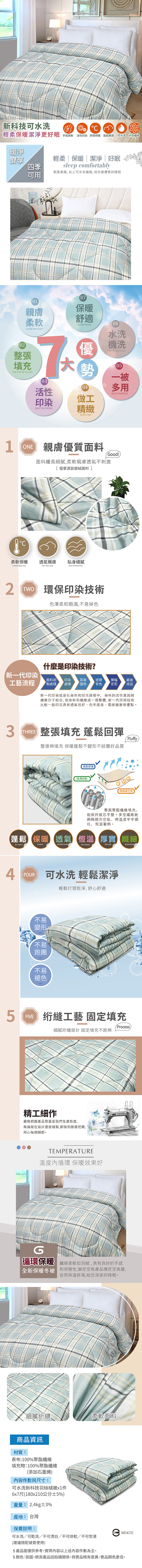 【Indian】可水洗印花雙人新科技抗菌羽絲絨被-布拉格