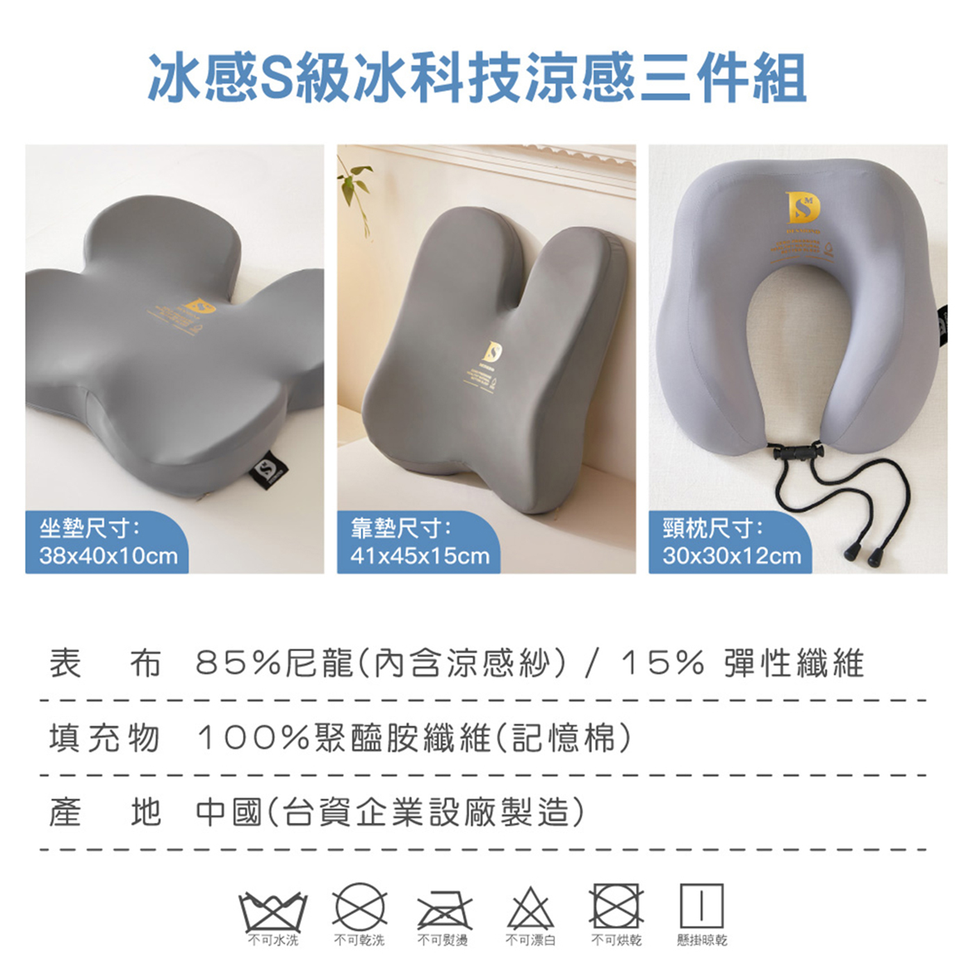 【BEST】冰感S極涼感腰靠墊/坐墊/護頸枕 記憶棉 護腰 可固定背墊 椅墊 腰靠枕 腰墊