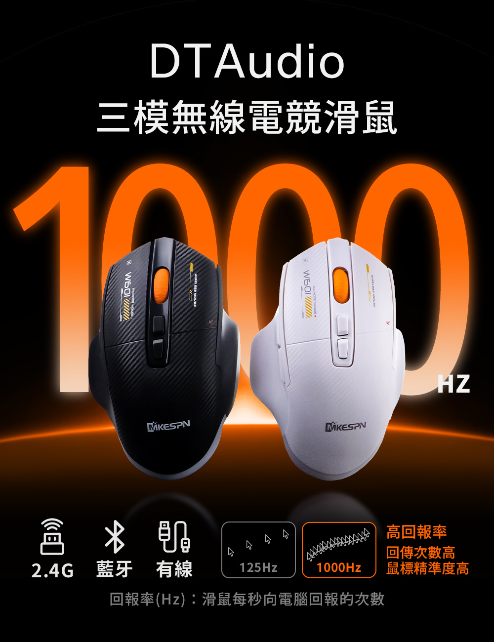 【DTAudio聆翔】7鍵三模電競滑鼠|自訂RGB炫光、巨集快捷鍵