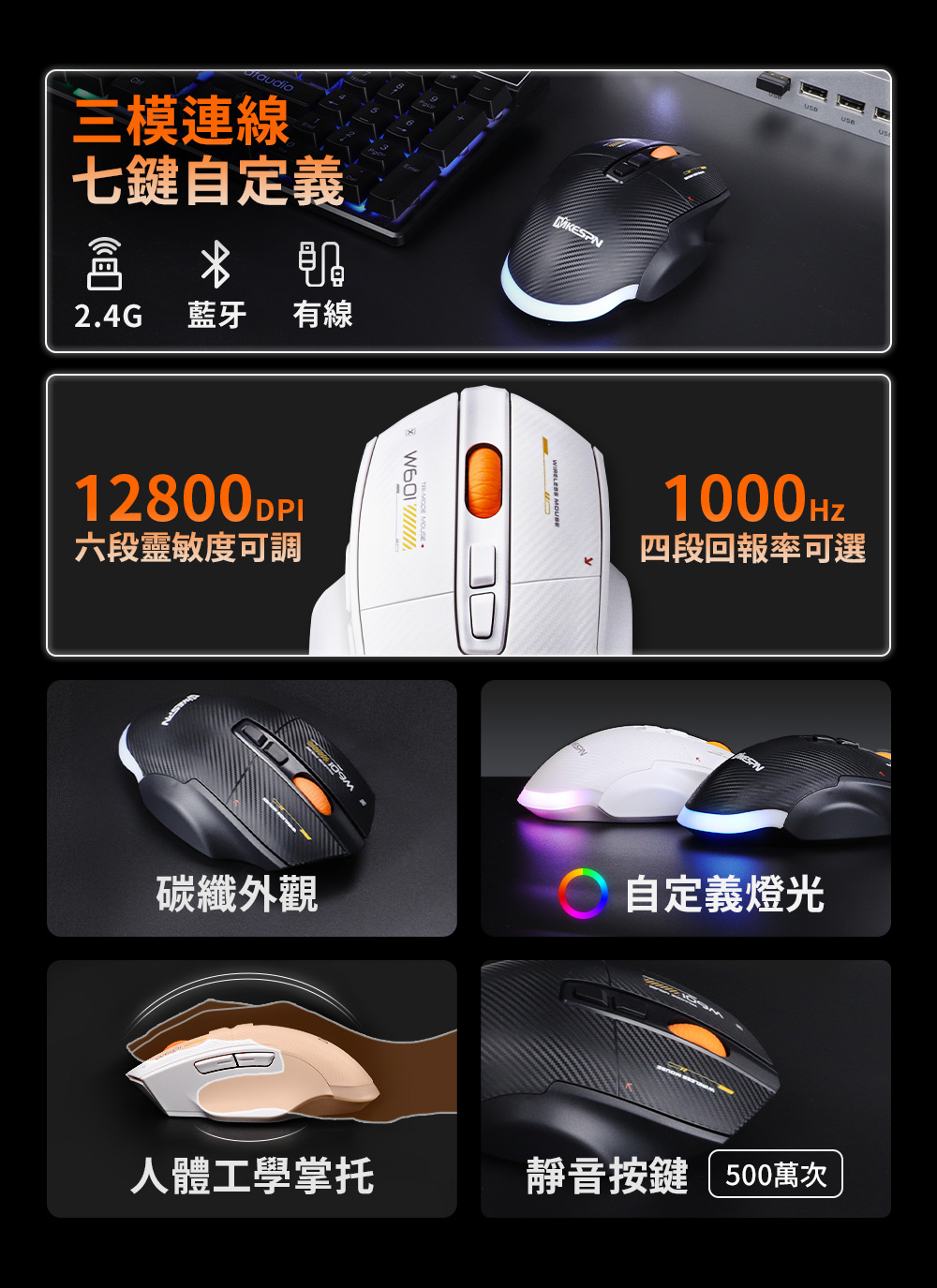 【DTAudio聆翔】7鍵三模電競滑鼠|自訂RGB炫光、巨集快捷鍵