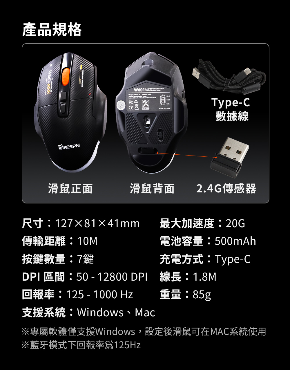 【DTAudio聆翔】7鍵三模電競滑鼠|自訂RGB炫光、巨集快捷鍵