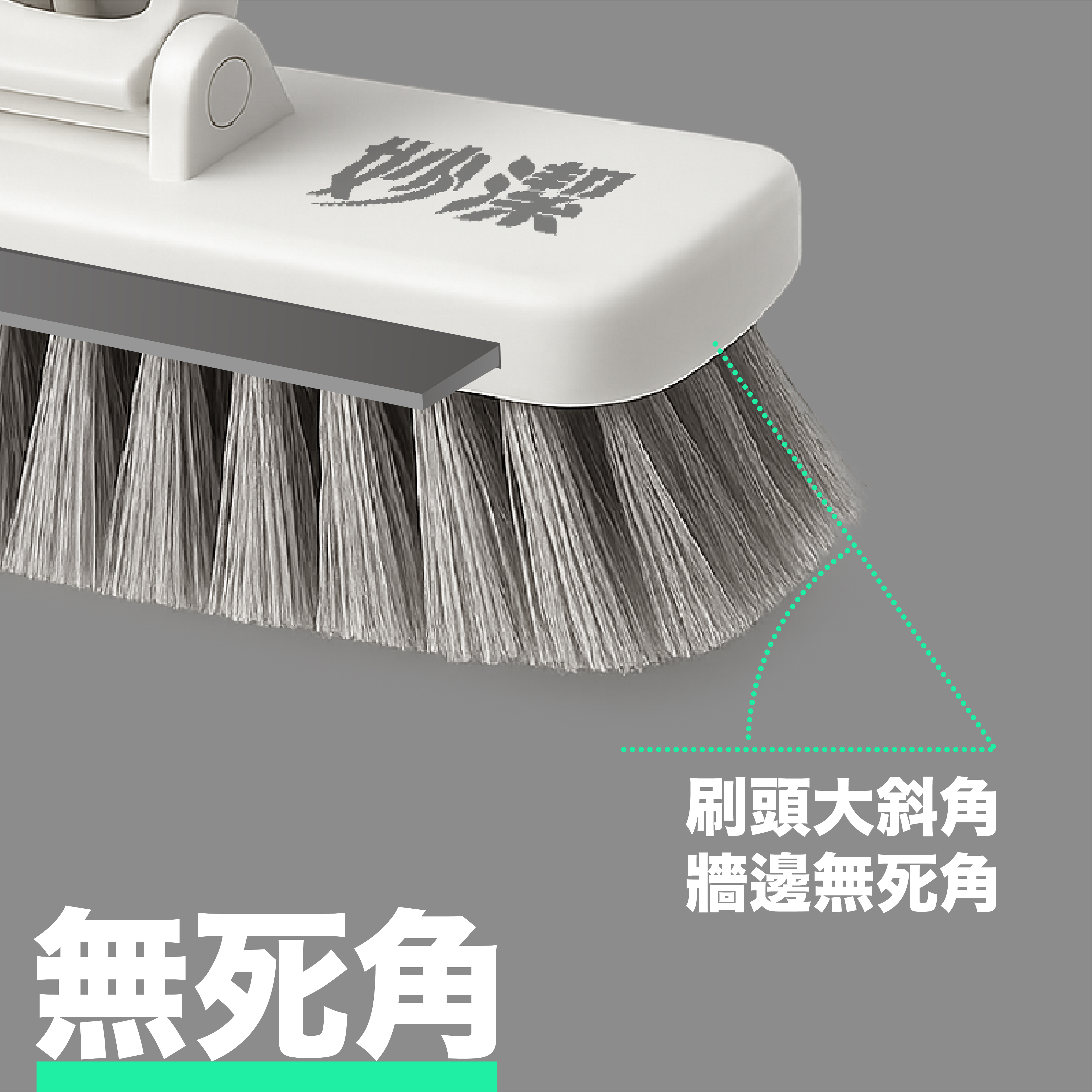 【妙潔】刷刮王多功能地板刷 (刮刷兩用/三節長桿自由組裝)