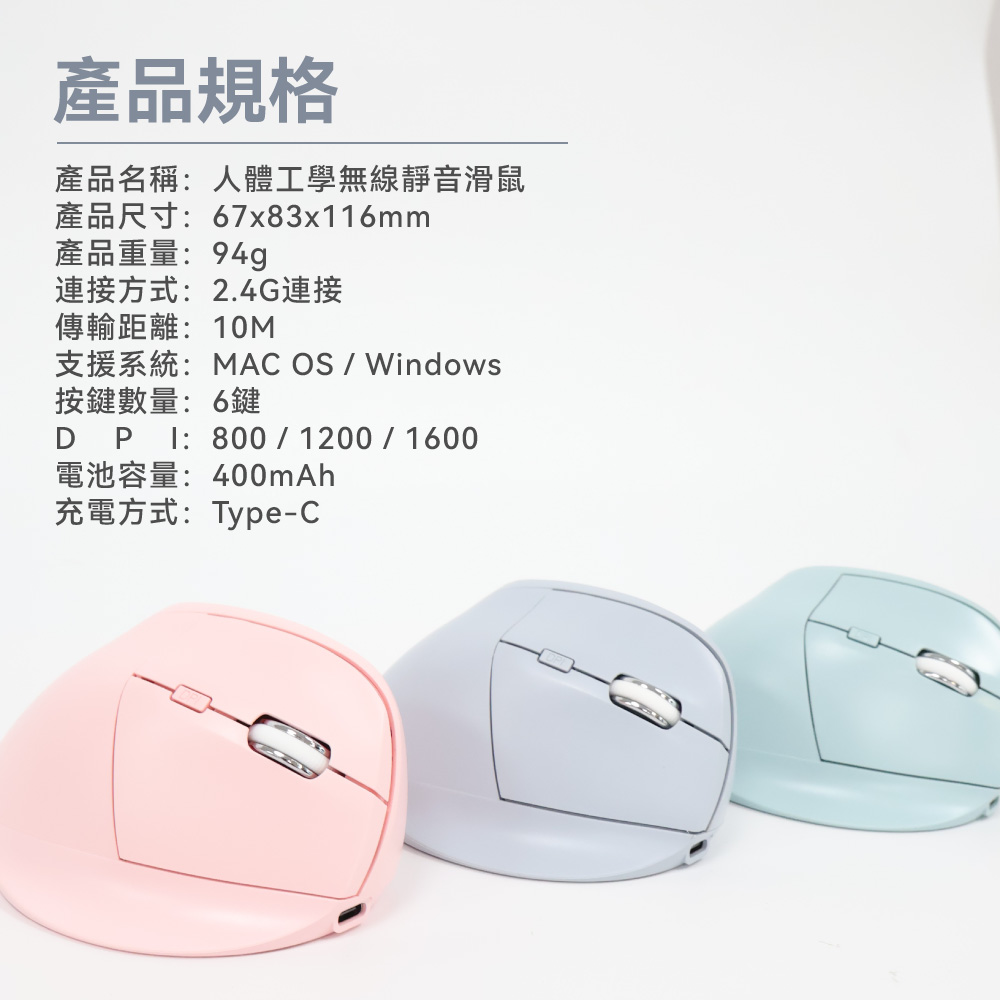 【DTAudio聆翔】人體工學.無線靜音垂直滑鼠|62°黃金傾角、超長續航