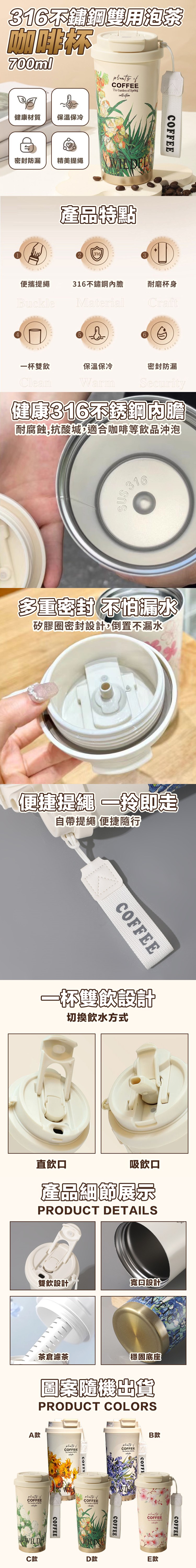 (A)316不鏽鋼雙用泡茶咖啡杯 700ml 茶水分離 車載/露營兩用