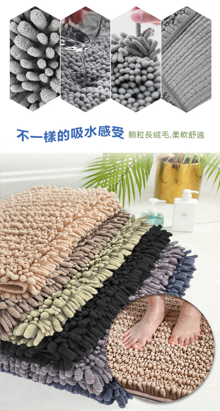 超細纖維長毛吸水地墊(加厚款)40x60cm
