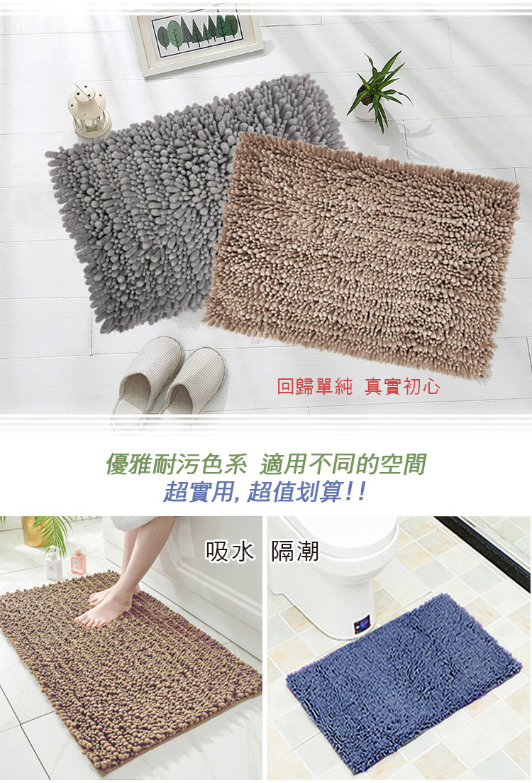 超細纖維長毛吸水地墊(加厚款)40x60cm