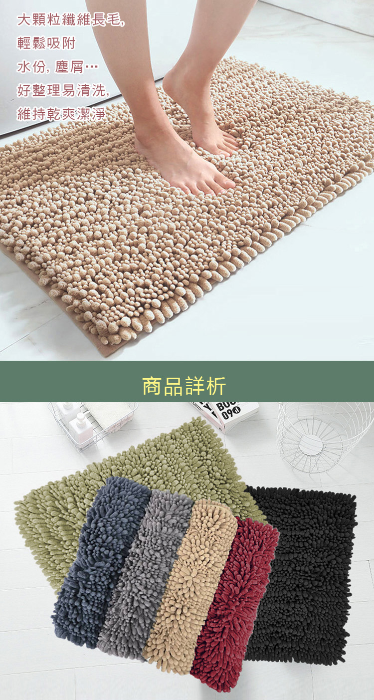 超細纖維長毛吸水地墊(加厚款)40x60cm