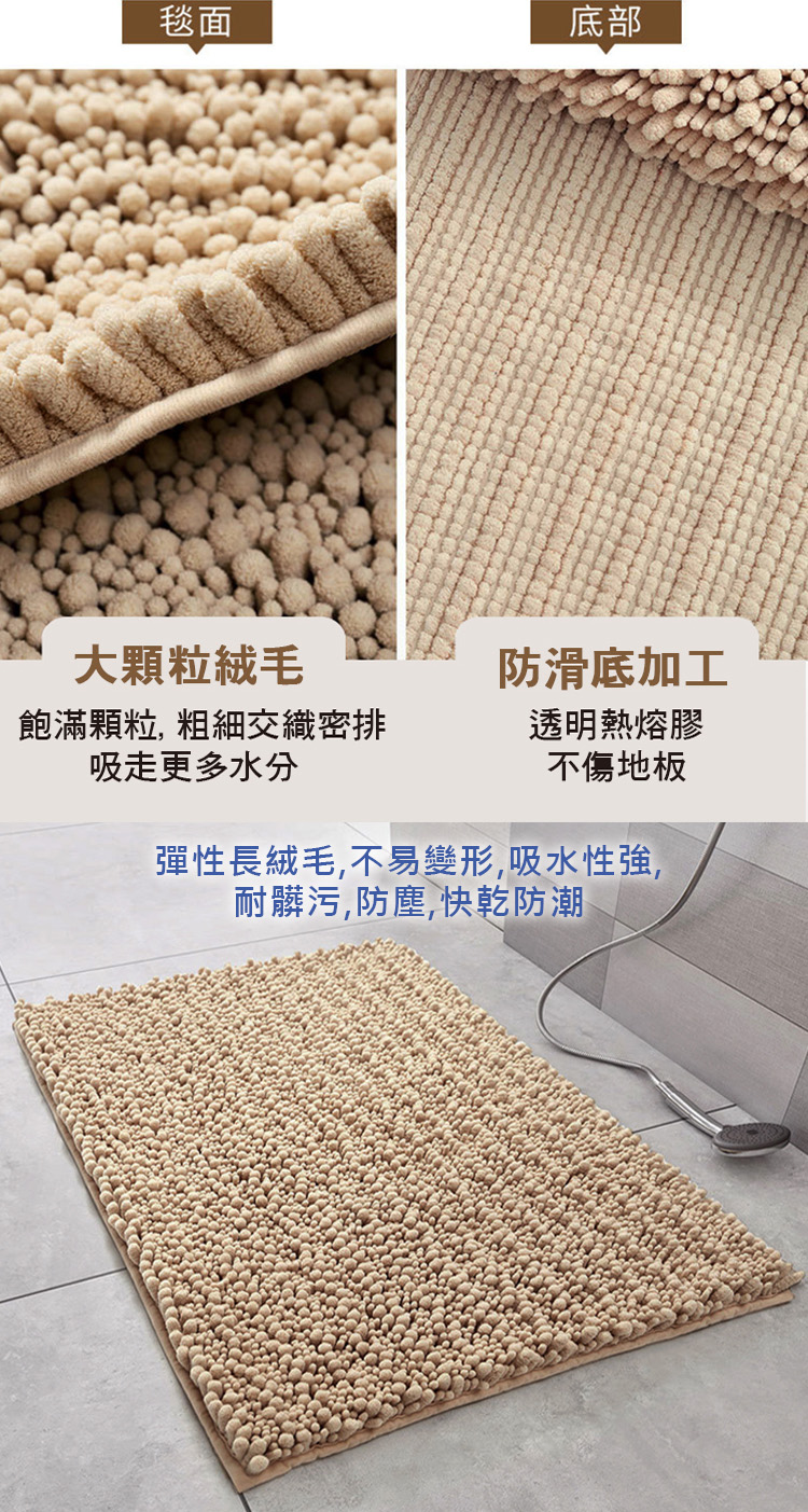 超細纖維長毛吸水地墊(加厚款)40x60cm