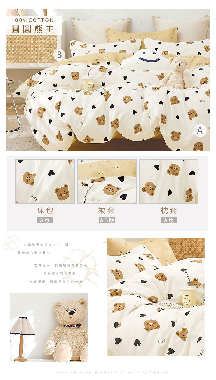 日系精梳純棉床包兩用被套組 251031