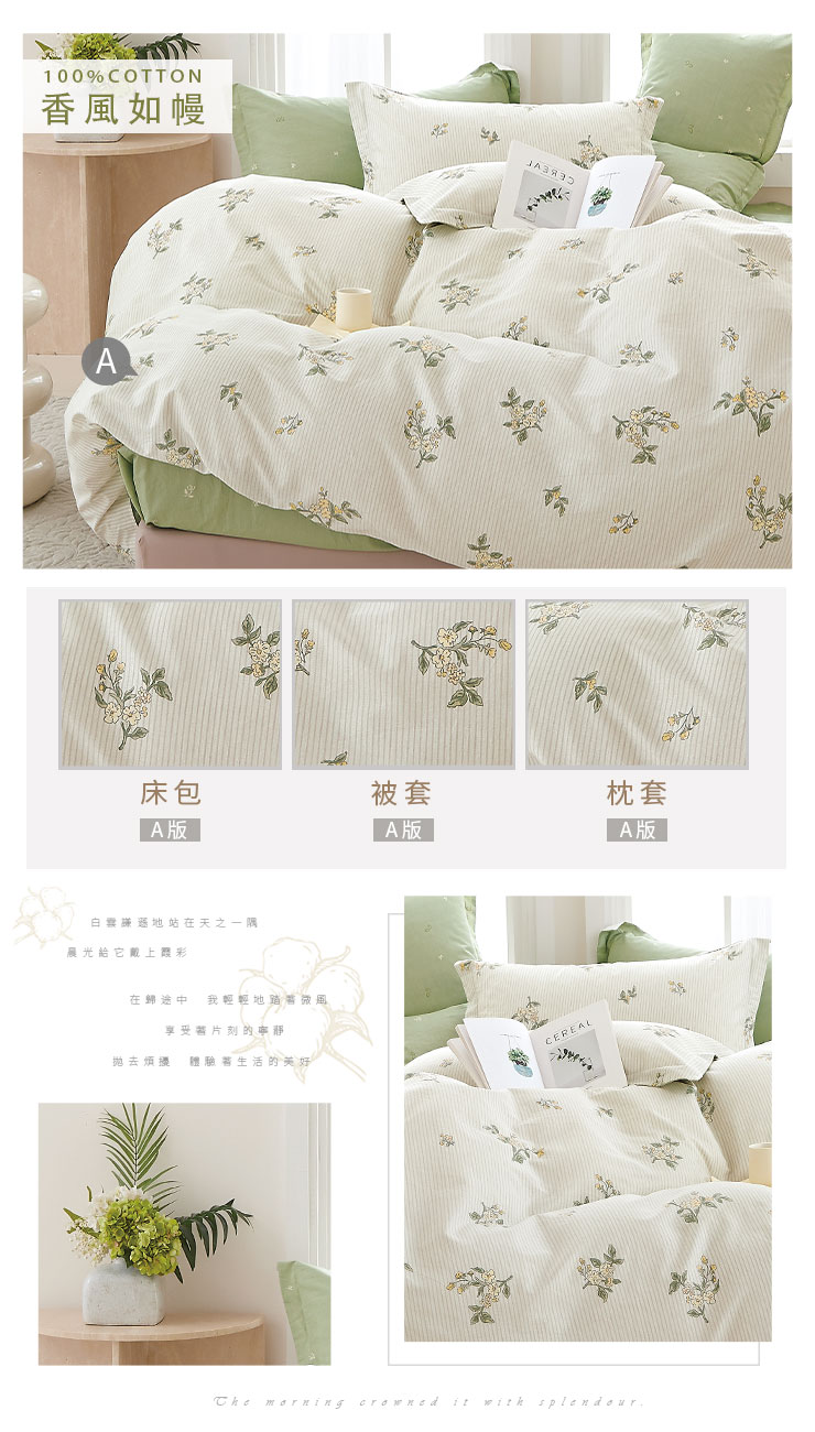 日系精梳純棉床包兩用被套組 251031
