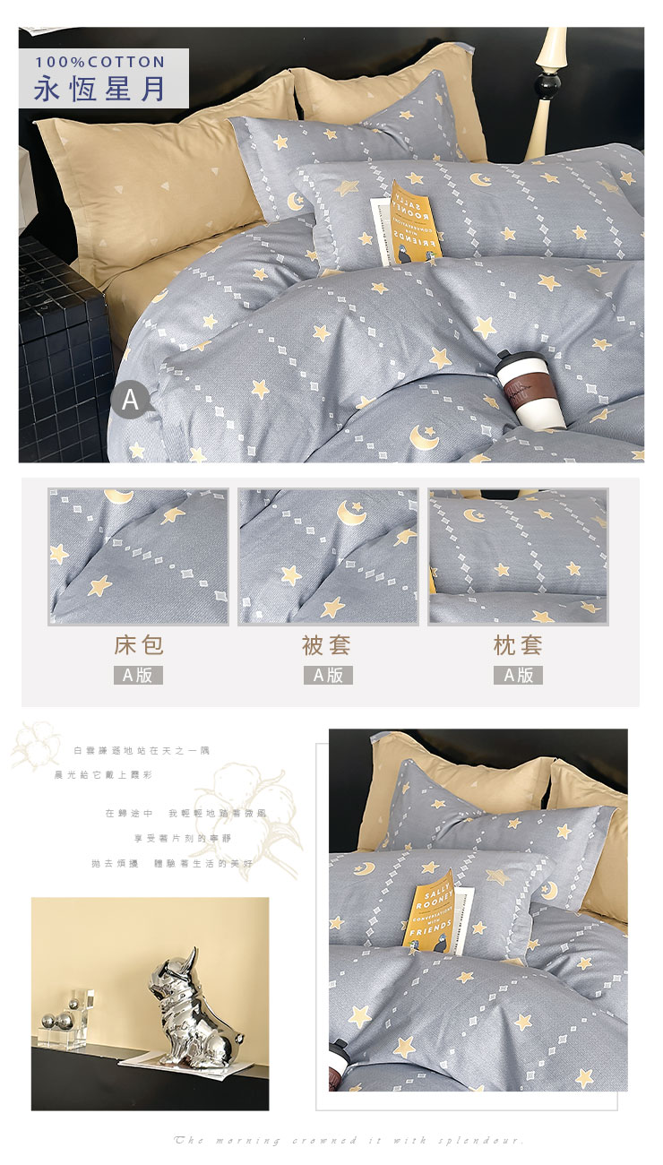 日系精梳純棉床包兩用被套組 251031