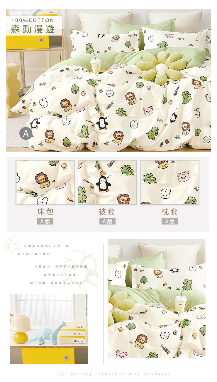 日系精梳純棉床包兩用被套組 251031