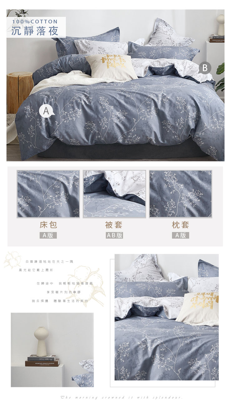 日系精梳純棉床包兩用被套組 251031