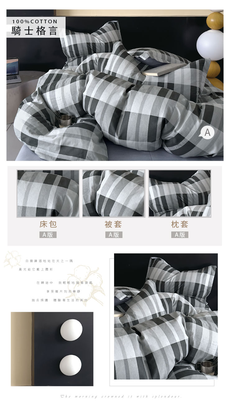 日系精梳純棉床包兩用被套組 251031