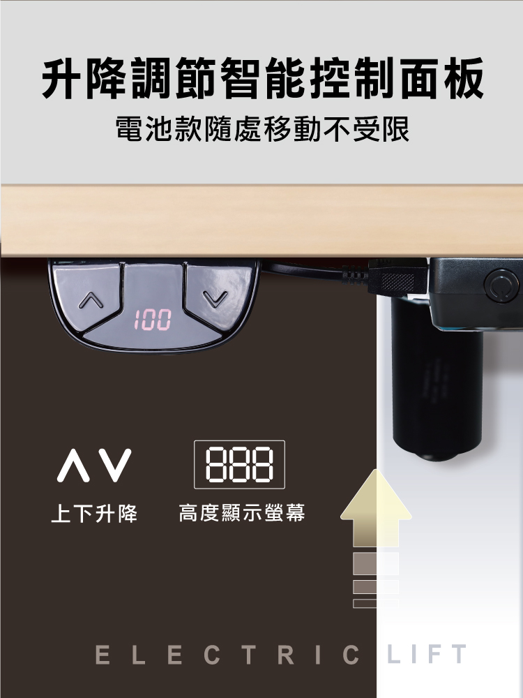 【ANDYMAY2】阿姆斯無段式電動升降邊桌-80寬(OH-K221)