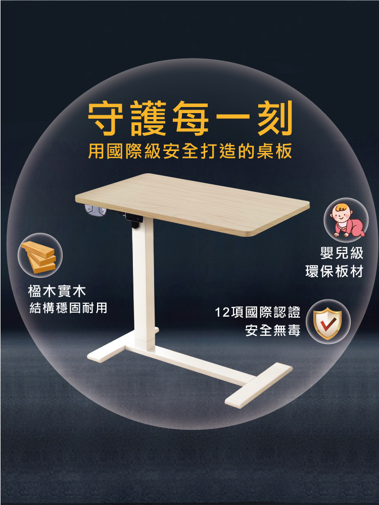 【ANDYMAY2】阿姆斯無段式電動升降邊桌-80寬(OH-K221)