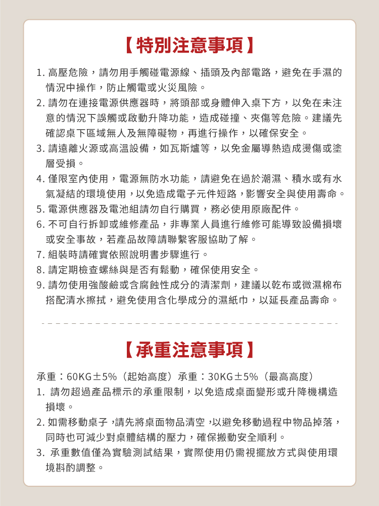 【ANDYMAY2】阿姆斯無段式電動升降邊桌-80寬(OH-K221)