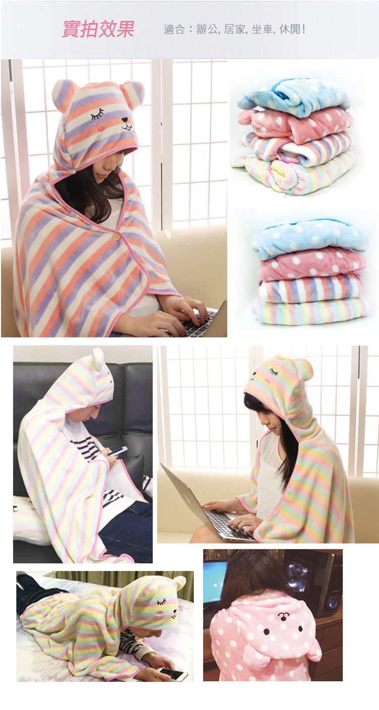 卡哇伊系列造型披肩