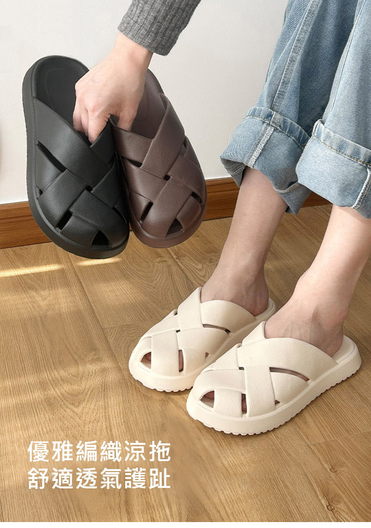 編織交叉拖鞋