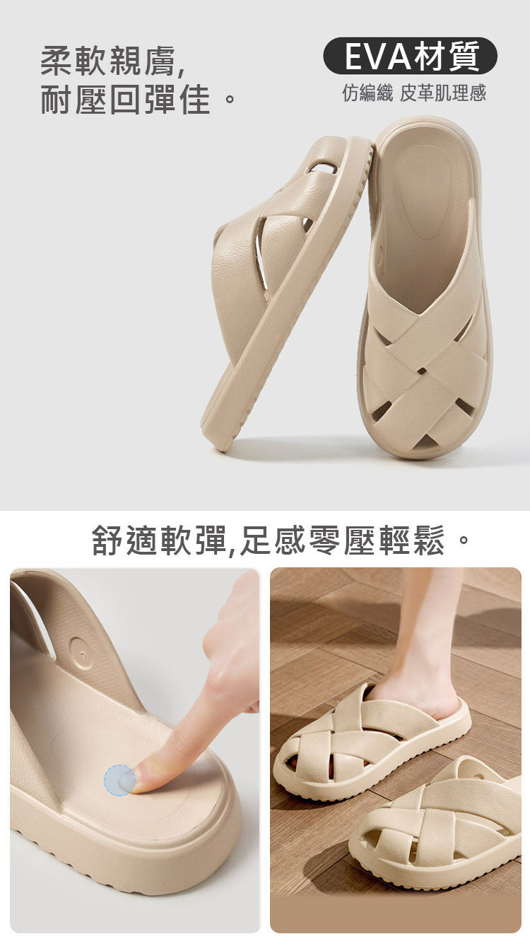 編織交叉拖鞋