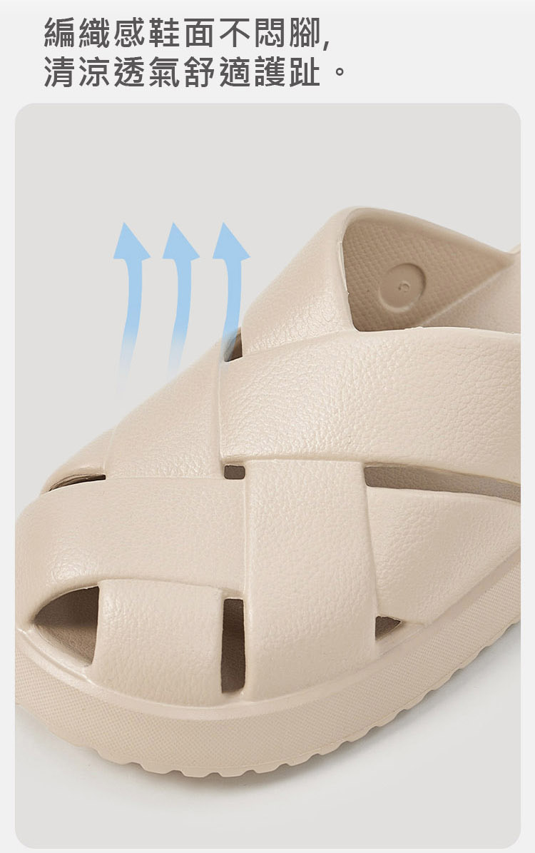 編織交叉拖鞋
