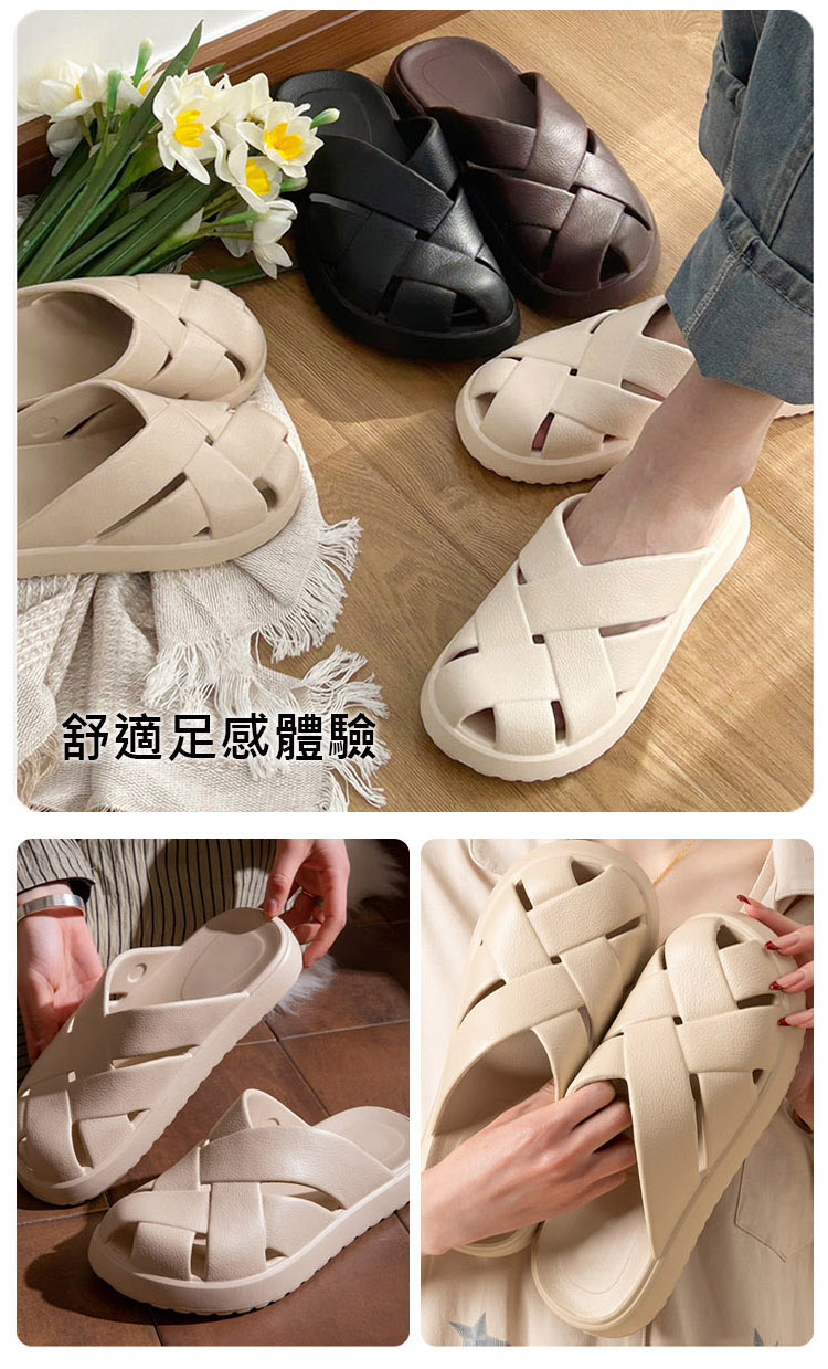 編織交叉拖鞋