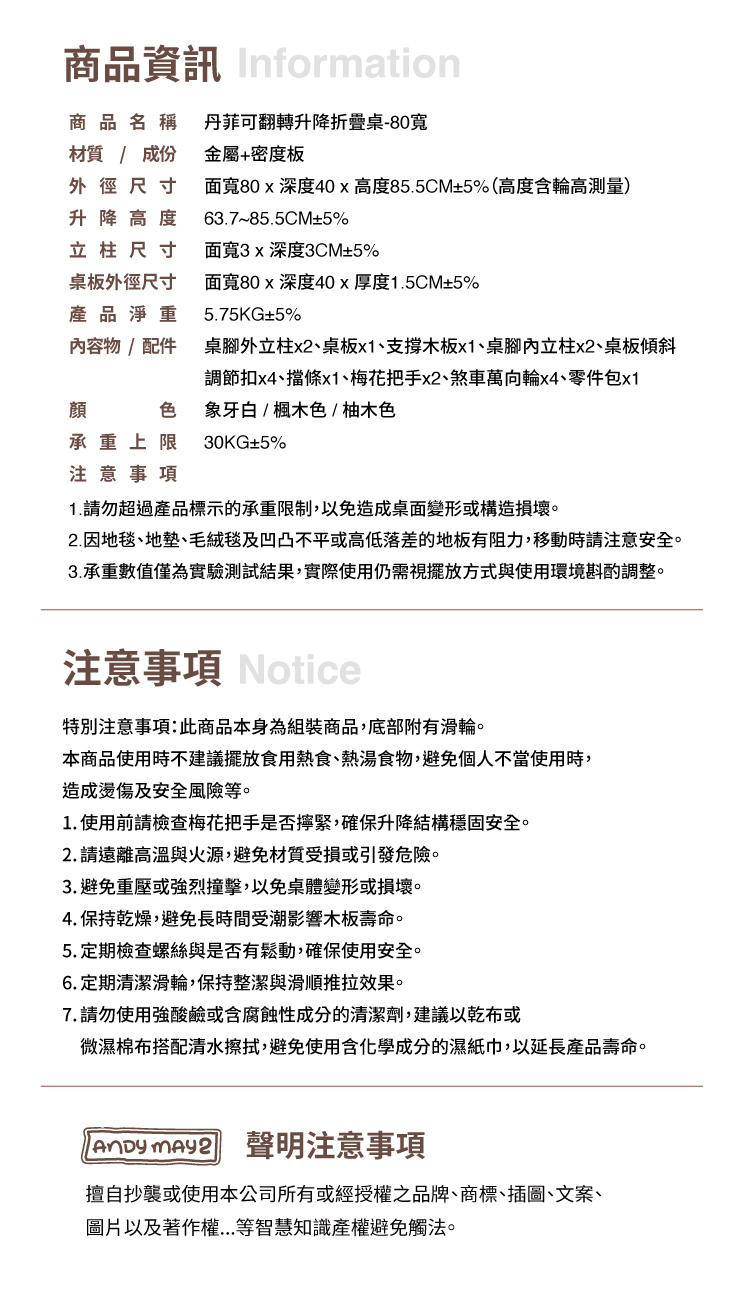 【ANDYMAY2】丹菲可翻轉升降折疊桌-80寬(OH-K222)