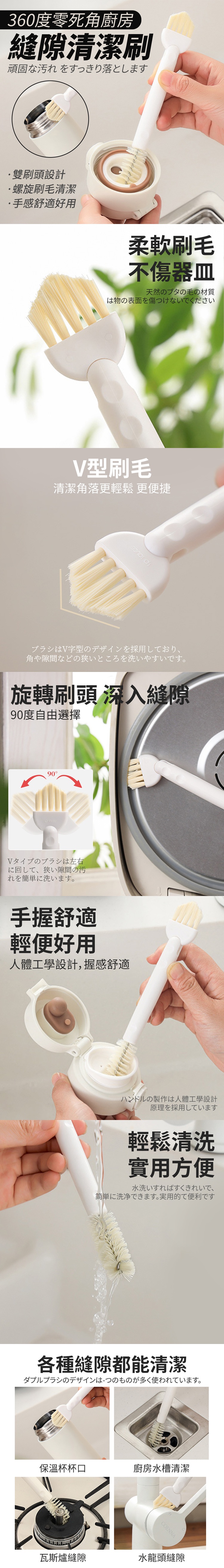 (A)360度零死角 廚房縫隙清潔刷