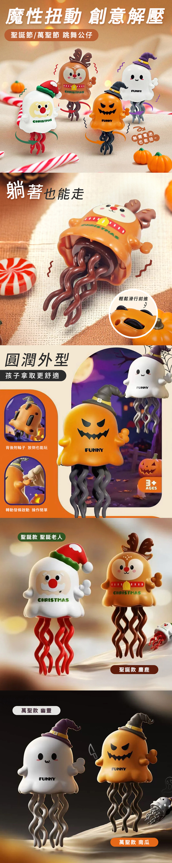 聖誕節玩具 跳舞章魚玩具 萬聖節幽靈公仔玩具 創意解壓兒童玩具