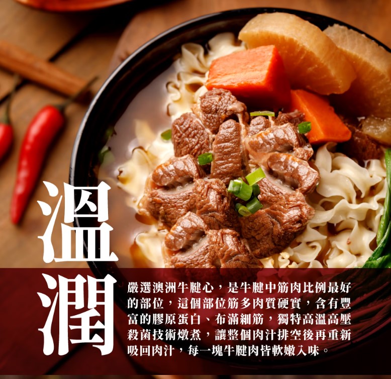 藍海饌牛肉麵