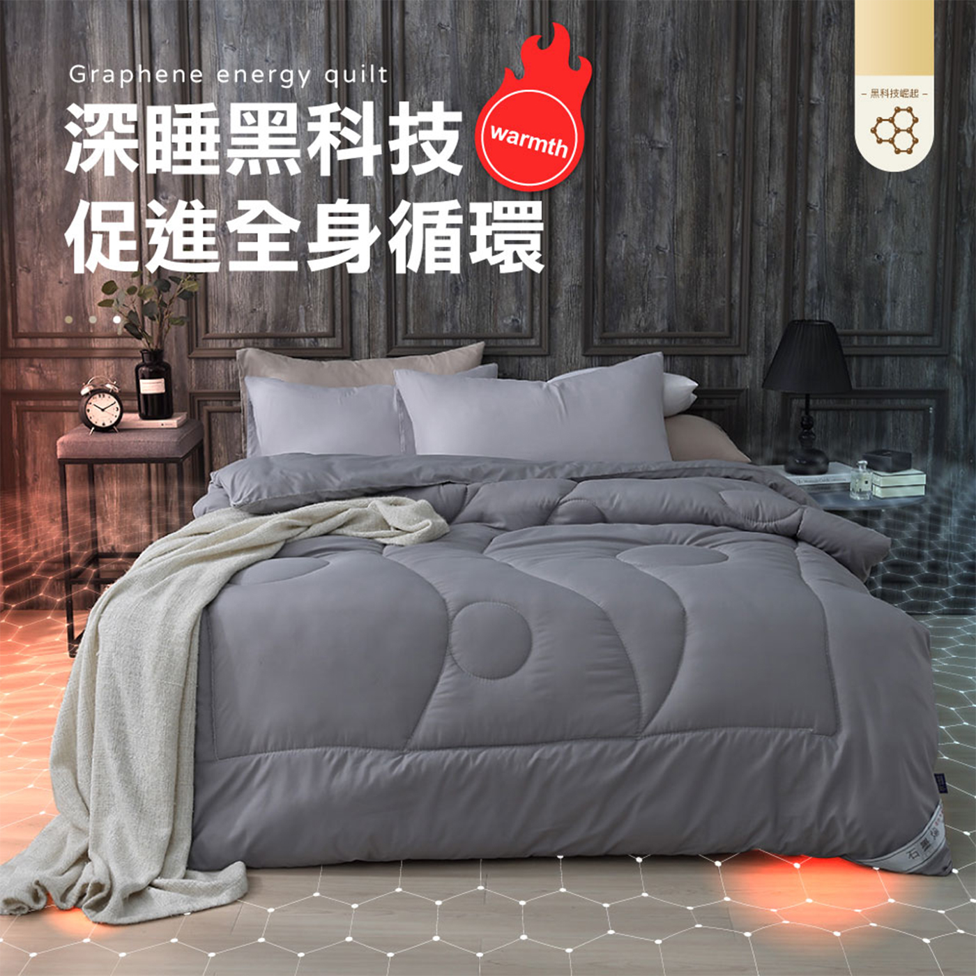 【BEST】台灣製造石墨烯系列 天絲保暖被 水鳥被 發熱羊毛被 四季被 8x7尺保暖被 冬被 多款任選 贈行李箱吊牌 1入