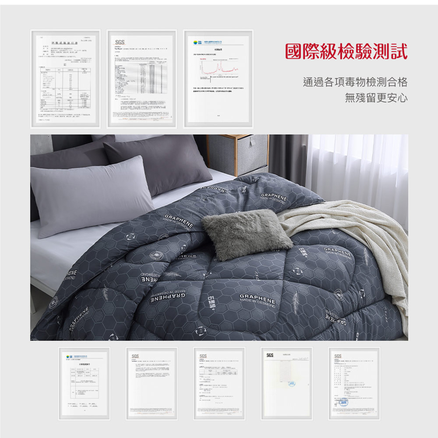 【BEST】台灣製造石墨烯系列 天絲保暖被 水鳥被 發熱羊毛被 四季被 8x7尺保暖被 冬被 多款任選 贈行李箱吊牌 1入