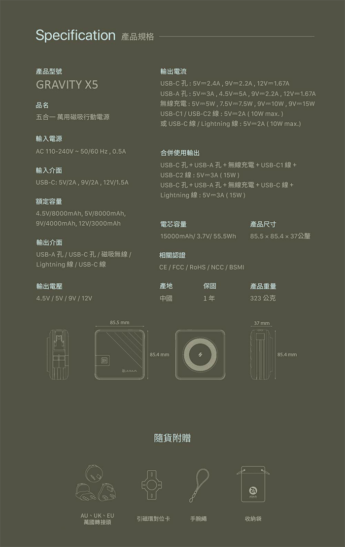 【亞果元素】GRAVITY X5 五合一萬用磁吸行動電源 15000mAh(C+C/C+L任選)