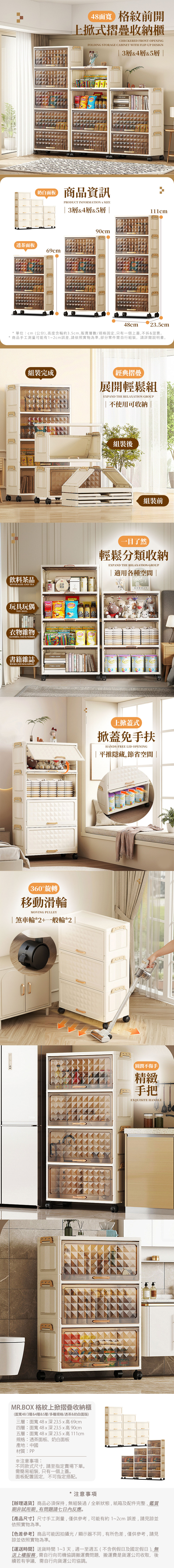 【Mr.box】48面寬格紋前開上掀式摺疊收納櫃-附輪